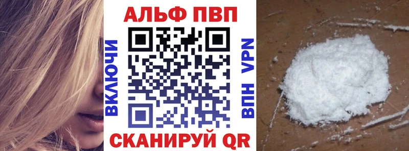 А ПВП Crystall  Купить где  Калуга 