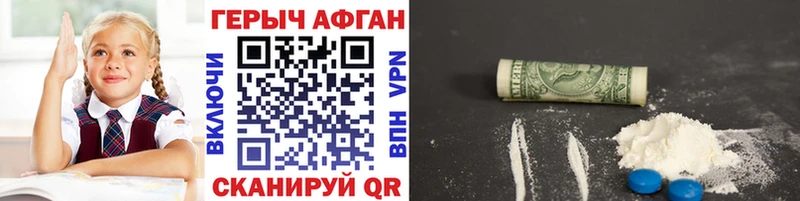 Купить где  Калуга  Героин Heroin 