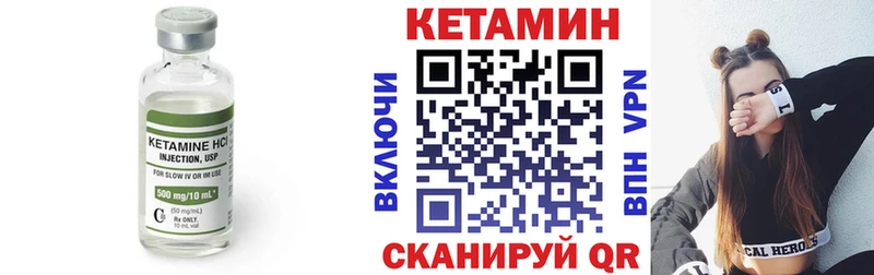 Купить где  Калуга  Кетамин VHQ 