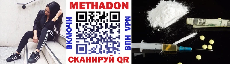 МЕТАДОН кристалл  Купить  Калуга 